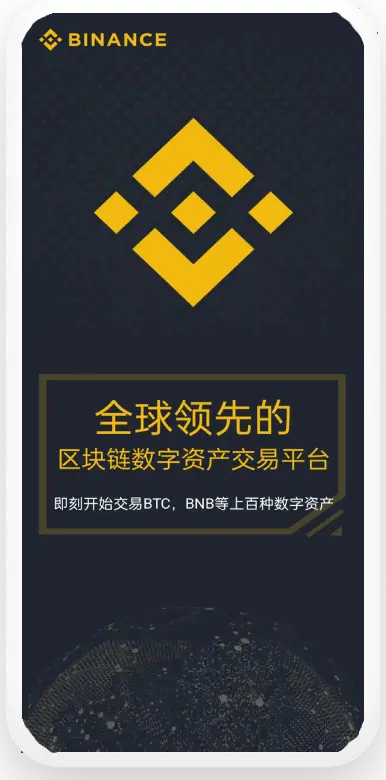 安币官方安卓版平台移动端界面预览